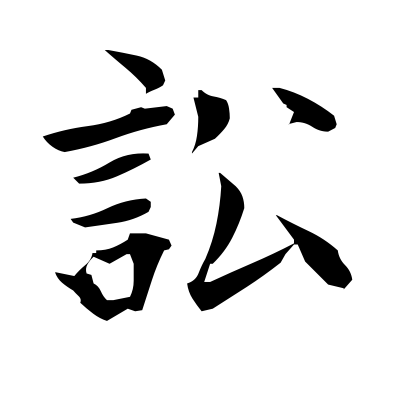 K in japanese picture