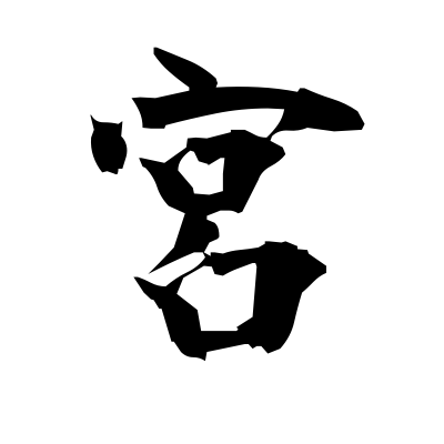 English to japanese names image